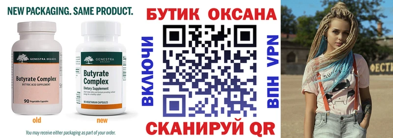 блэк спрут tor  Ленинск-Кузнецкий  Бутират оксибутират  купить наркотик 
