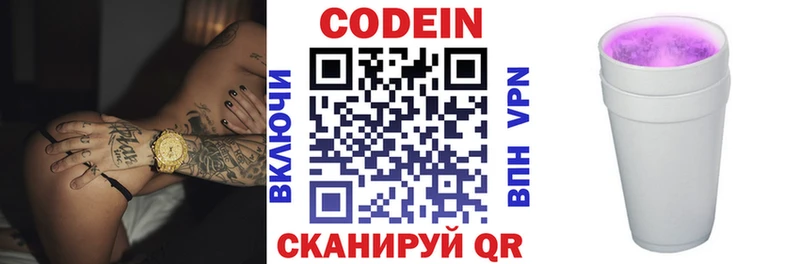 Codein Purple Drank  сайты даркнета как зайти  Ленинск-Кузнецкий 