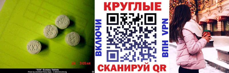 Ecstasy 250 мг  маркетплейс как зайти  Ленинск-Кузнецкий 