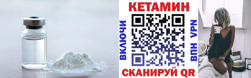 Кетамин VHQ  Ленинск-Кузнецкий 