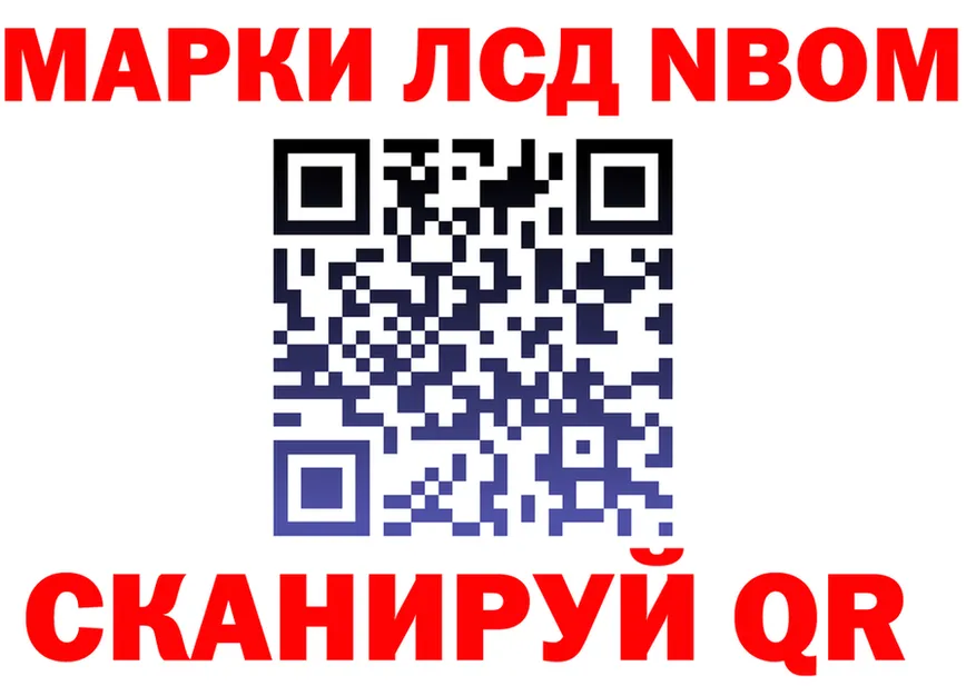 Марки N-bome 1500мкг ONION shop mega Ленинск-Кузнецкий