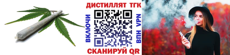 ТГК вейп с тгк  где найти   Ленинск-Кузнецкий 